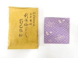 千家十職　土田友湖造　利休梅　つぼつぼ　出帛紗(前大徳寺福富雪底書付)